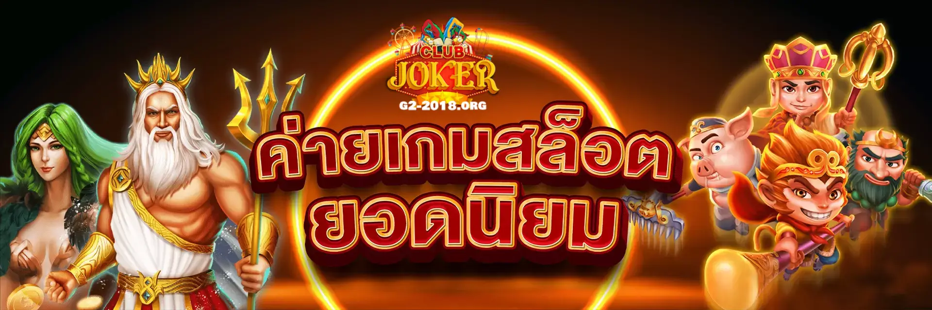 clubjoker